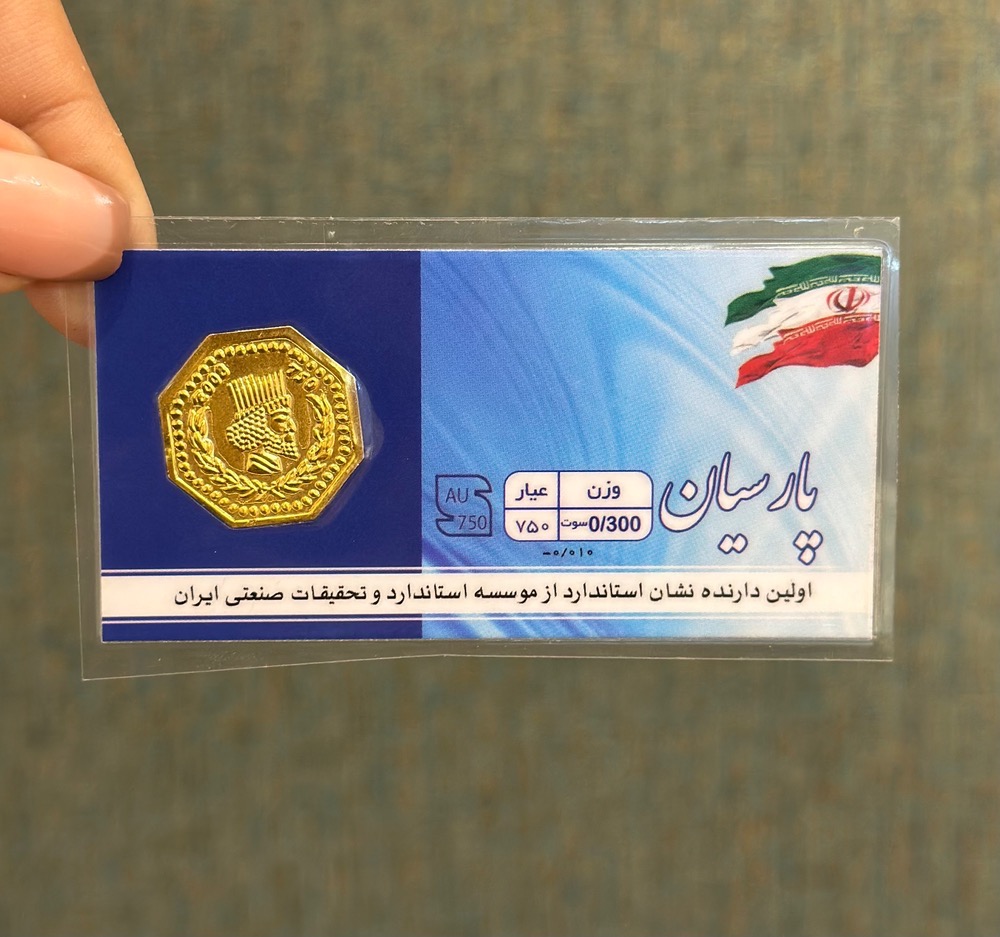 سکه پارسیان 300سوتی