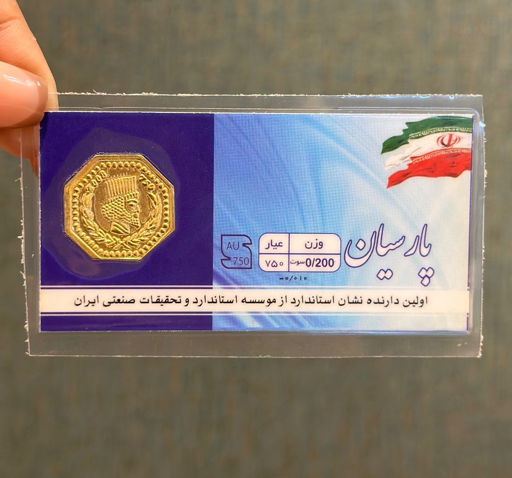 سکه پارسیان 200سوتی