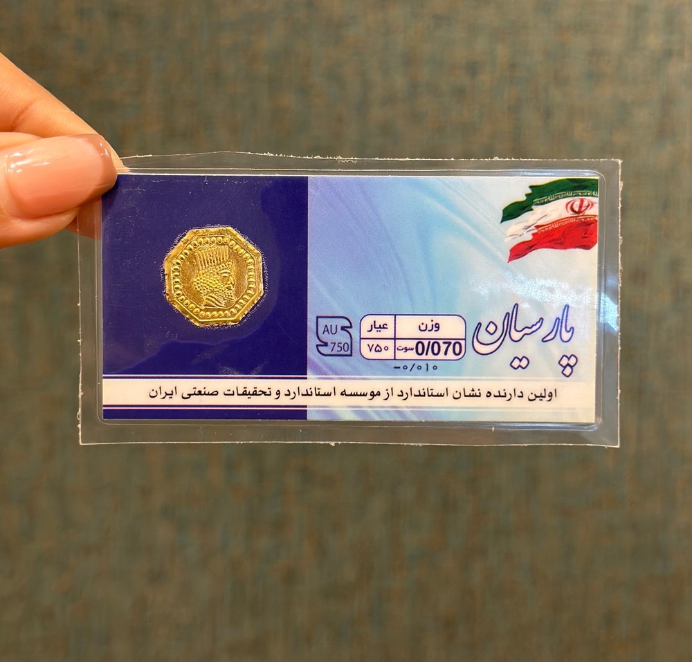 سکه پارسیان 70سوتی