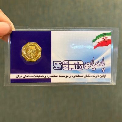 سکه پارسیان 100سوتی