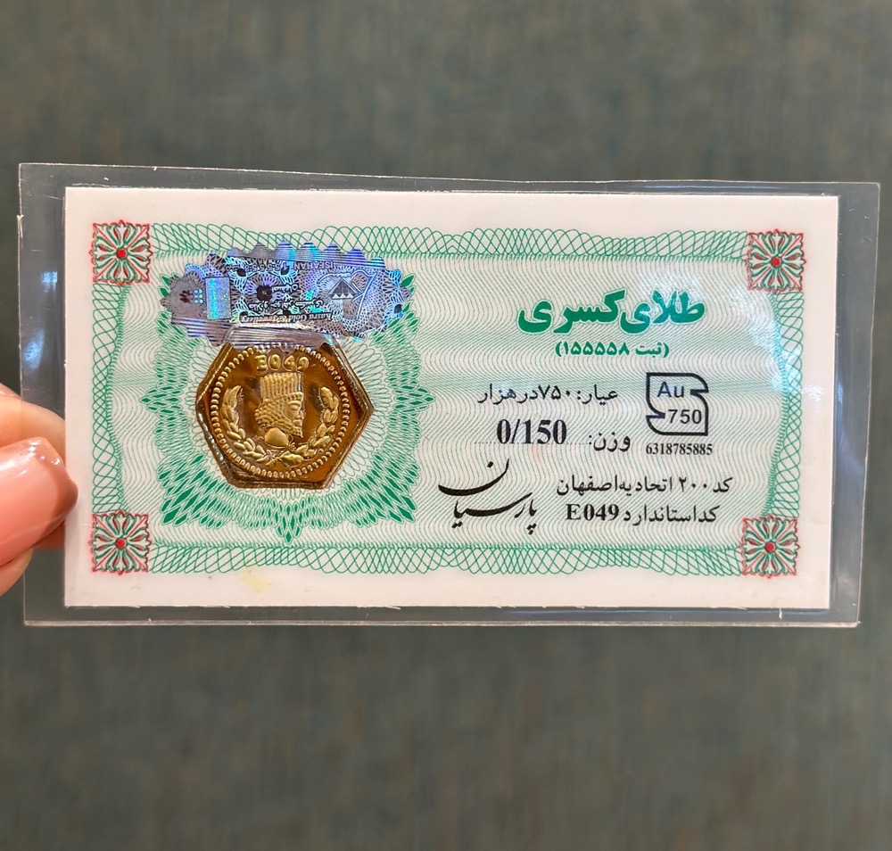 سکه پارسیان کسری 150سوتی