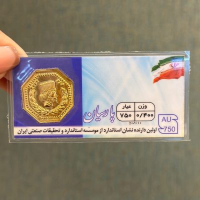 سکه پارسیان 400سوتی
