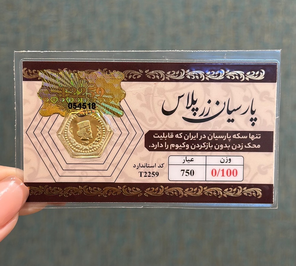 سکه پارسیان زر پلاس 100سوتی