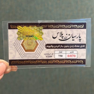 سکه پارسیان زر پلاس 70سوتی