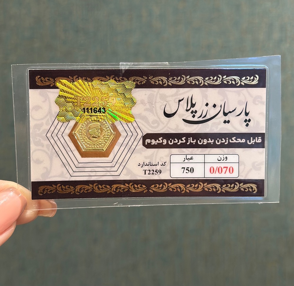 سکه پارسیان زر پلاس 70سوتی