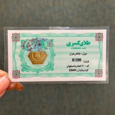 سکه پارسیان کسری 100 سوتی