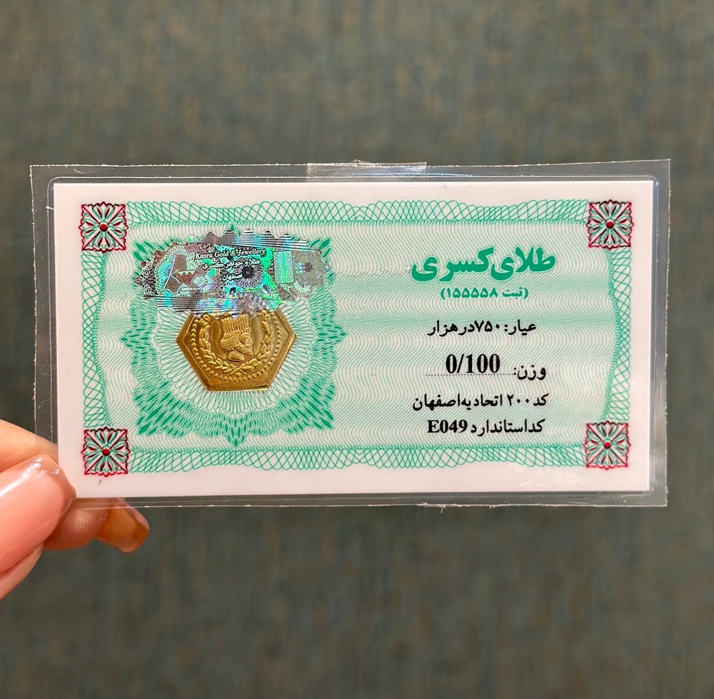 سکه پارسیان کسری 100 سوتی